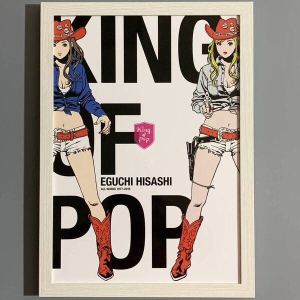 ■江口寿史■「『KING OF POP』 表紙」/A4額装品/玄光社/美人画/貴重イラスト/印刷物/インテリア G2742