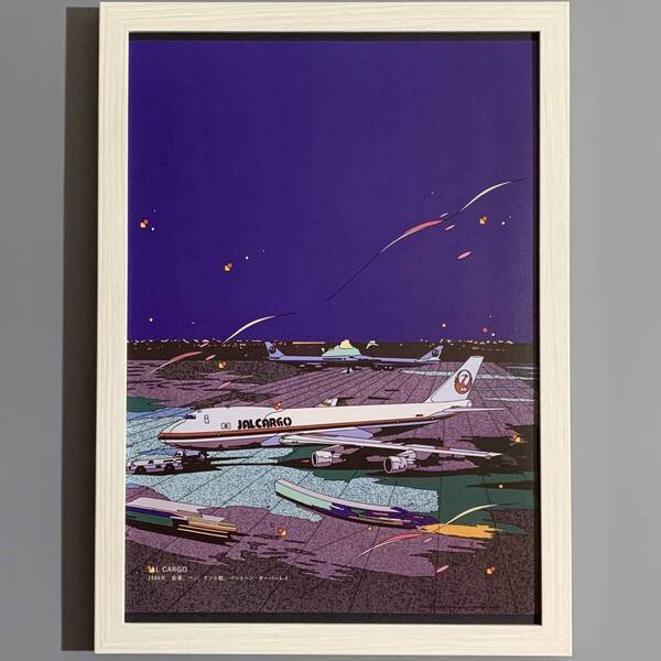 ■鈴木英人■「JAL CARGO 1986」/A4額装品/日本航空/ジャンボ/貴重イラスト/印刷物/インテリア G2863