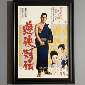 ■高倉健■「東映 『遊侠列伝』 映画ポスター(縮小版) 1970」/B5額装品/復刻版/藤純子/ヤクザ/日本刀/昭和レトロ G2879