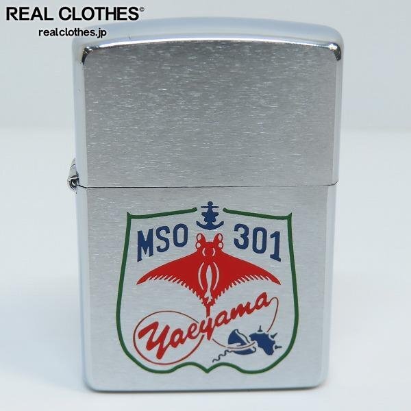 海上自衛隊50周年記念ジッポー Yahoo!オークション -「海上自衛隊」(Zippo) (ライター)の落札