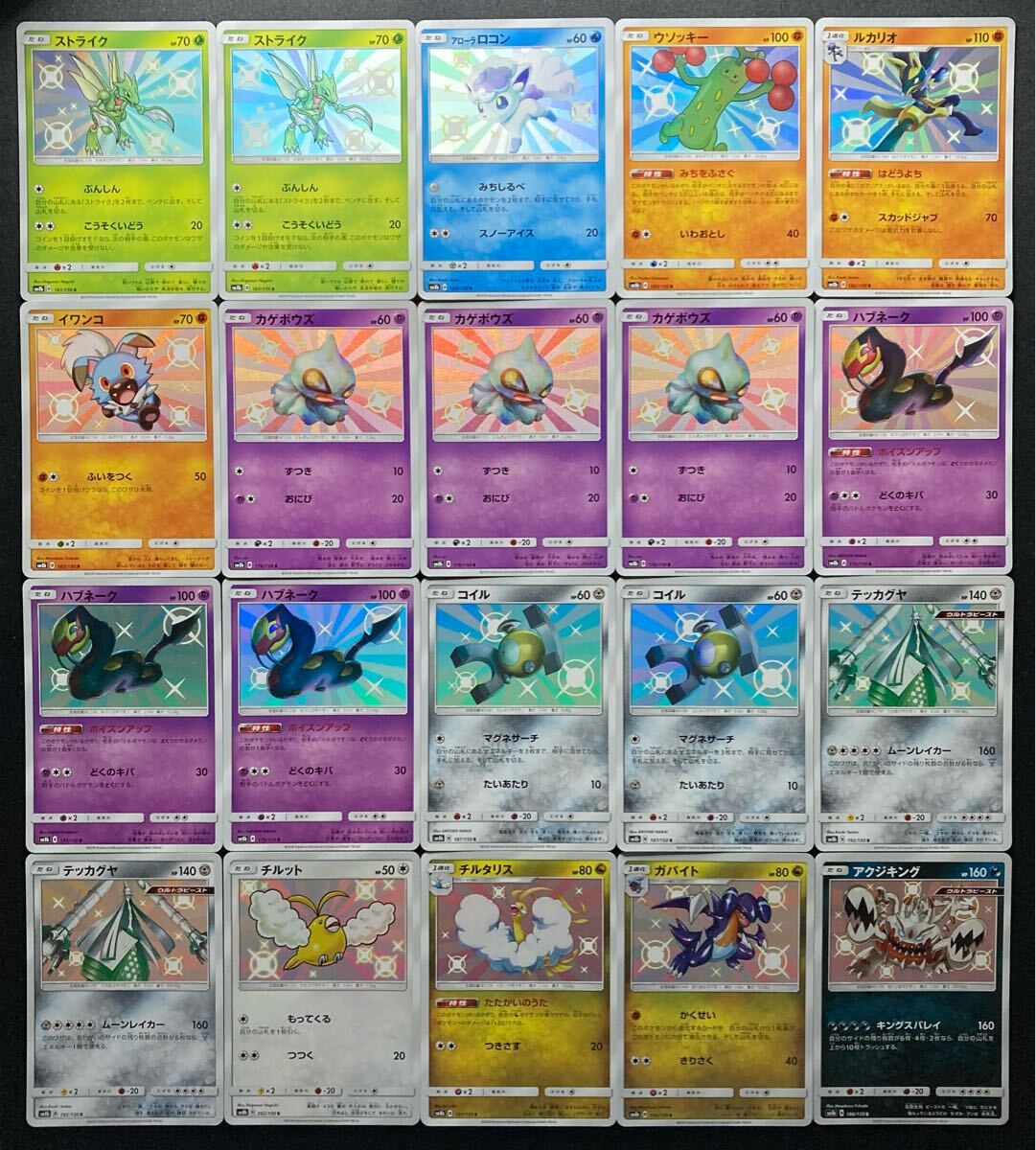 Yahoo!オークション -「ポケモン色違い」(まとめ売り) (ポケモン