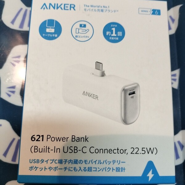 新品未開封 Anker Type-C端子内蔵モバイルバッテリーA1648N21 (621 Power Bank Built-In USB-C Connector 22.5W 5000mAh ホワイト)