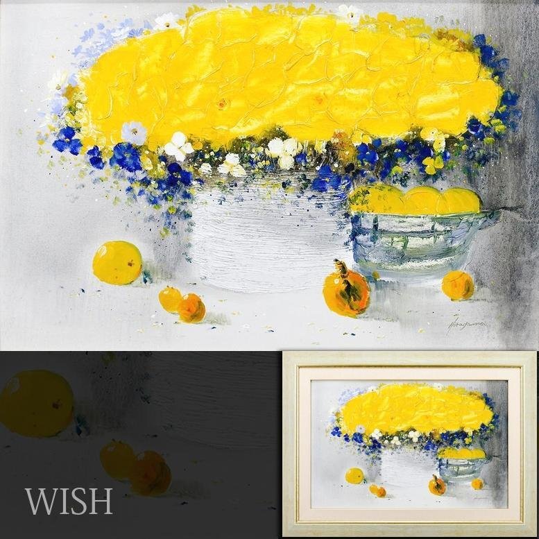 2025年最新】Yahoo!オークション -黄色い花 絵画(美術品)の中古 2025年最新】Yahoo!オークション -黄色い花 絵画(美術品)の中古
