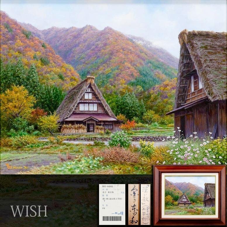 Yahoo!オークション -「金子」(油彩) (絵画)の落札相場・落札価格
