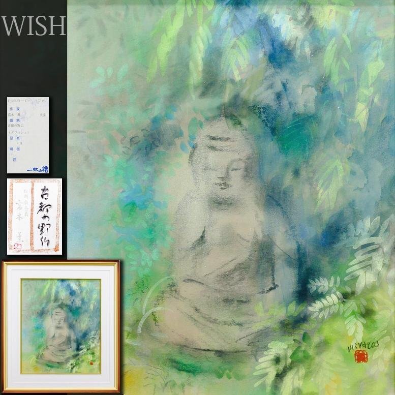 格安saleスタート ボ Yahoo!オークション -「古都」(日本画) (絵画)の落札相場・落札価格 絵画