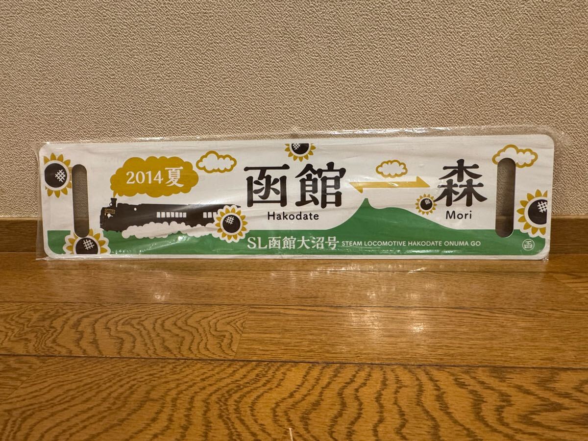 2025年最新】Yahoo!オークション -鉄道 サボ 北海道の中古品