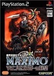 研磨 追跡有 魔界英雄記マキシモ ~マシンモンスターの野望~ PS2(プレイステーション2)