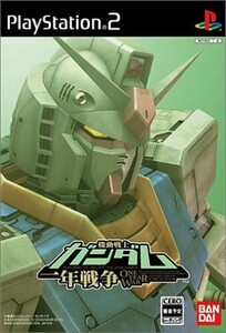 研磨 追跡有 機動戦士ガンダム 一年戦争 PS2(プレイステーション2)