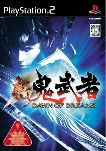 研磨 追跡有 新 鬼武者 DAWN OF DREAMS PS2(プレイステーション2)