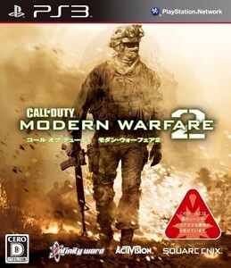 研磨 追跡有 コール オブ デューティ MW2 PS3(プレイステーション3)