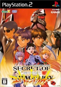 研磨 追跡有 シークレット オブ エヴァンゲリオン PS2(プレイステーション2)