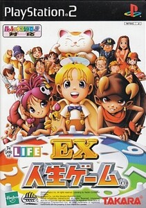 研磨 追跡有 EX人生ゲーム PS2(プレイステーション2)