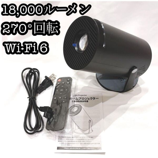プロジェクター 家庭用 18000LM 小型 天井投影 内蔵HiFiスピーカ