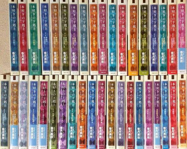 本好きの下剋上 小説 全巻セット 合計38冊 最新刊含む 第一部~第五部+外伝+短編集