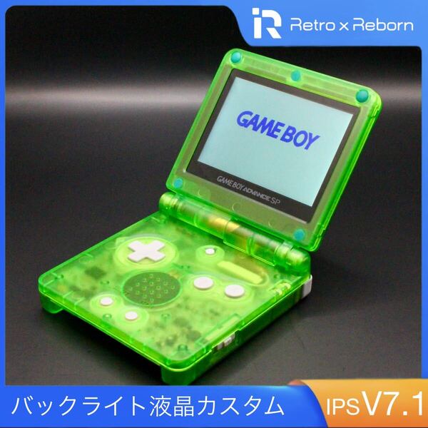 ゲームボーイアドバンス SP 本体 IPS V7.1 液晶搭載 086