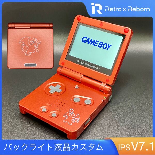 ゲームボーイアドバンス SP 本体 IPS V7.1 液晶搭載 067