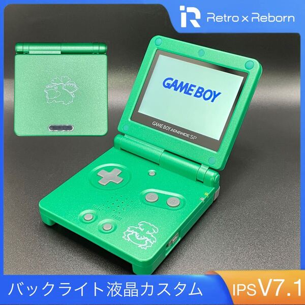 ゲームボーイアドバンス SP 本体 IPS V7.1 液晶搭載 066