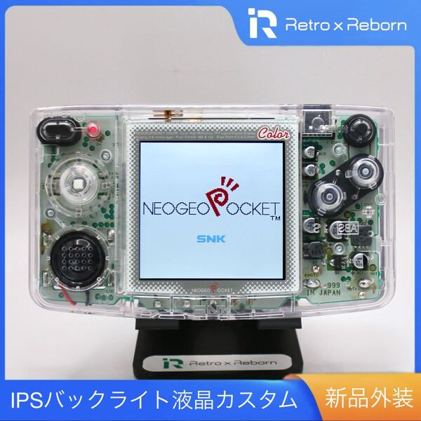 ネオジオポケットカラー 本体 IPS バックライト液晶 カスタム 011