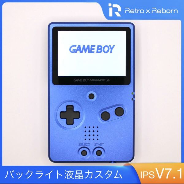 ゲームボーイアドバンス SP IPS 液晶搭載 非折りたたみアルミボディ 052