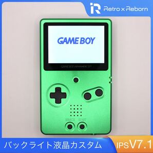ゲームボーイアドバンス SP IPS 液晶搭載 非折りたたみアルミボディ 053