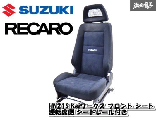 2025年最新】Yahoo!オークション -keiワークス純正レカロの中古