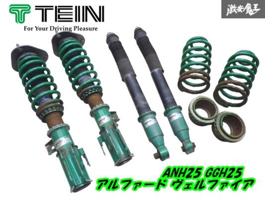 Amazon | STEROLINE 20アルファード車高調 フルタップ減衰36段