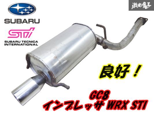 スバル純正 スバル純正 GDA純正マフラー のパーツレビュー
