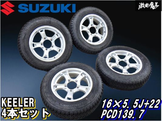 JB64ジムニー純正タイヤ16インチを生かしてのカスタムもアリ