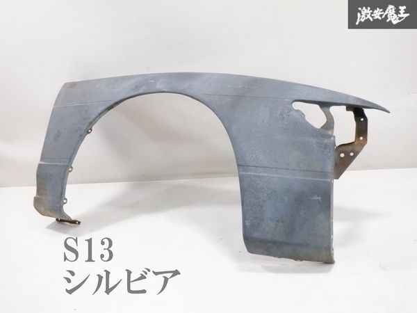 s13 シルビア 純正 フェンダー