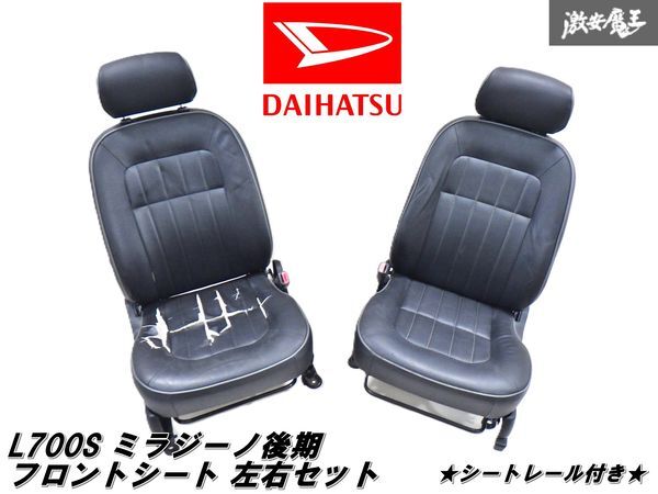 ミラジーノのシート交換・純正シート・ミニライトスペシャル