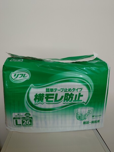 病院・施設用 リフレ 簡単テープ止めタイプ 横モレ防止 Lサイズ 26枚 3個 送料込