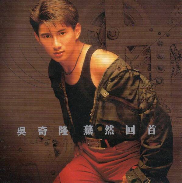 台湾盤★ニッキ―・ウー/呉奇隆/奇隆/Nicky Wu★驀然回首