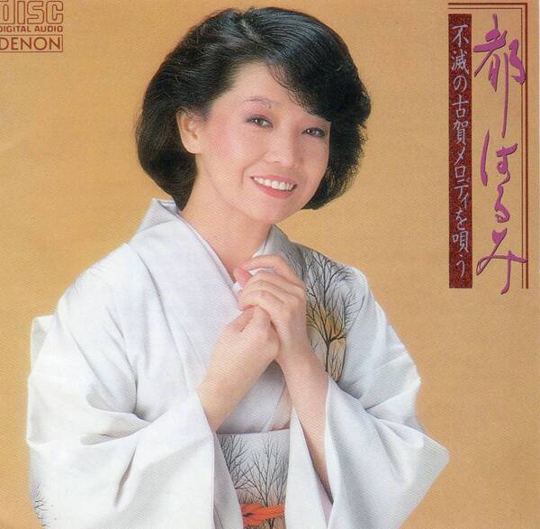 廃盤★都はるみ★不滅の古賀メロディーを唄う