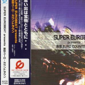 ユーロビート/ディスコ★SUPER EUROBEAT presents 哀愁 EURO COUNTDOWN★哀愁ユーロ・カウントダウン★ヴァネッサ.ヴァージン.ロリータ