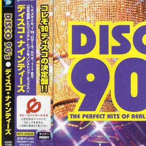 ディスコ/ハウス/テクノ★DISCO 90's ディスコ・ナインテーズ★マキシマイザー.ロザーラ.ジャミー・ディー.ブラック・ボックス