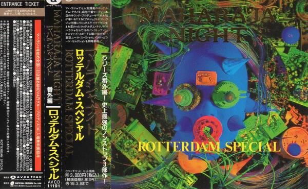 テクノ/クラブ★マハラジャ・ナイト・ロッテルダム・スペシャル★MAHARAJA NIGHT ROTTERDAM SPECIAL