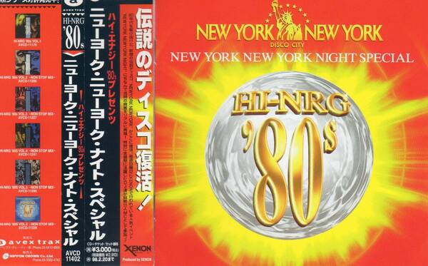 ユーロビート/ディスコ★ニューヨーク・ニューヨーク★HI-NRG '80S PRESENTS NEW YORK NEW YORK NIGHT SPECIAL★解説:松本みつぐ