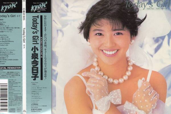 紙ジャケ盤★小泉今日子★Today's Girl +7