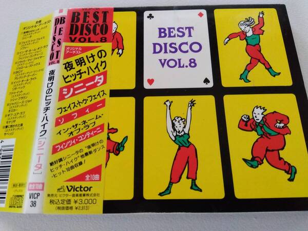 ユーロビート/ディスコ★BEST DISCO VOL.8★ベスト・ディスコ VOL.8★シニータ.ソフィー.オスカー.モナリザ.SAVAGE