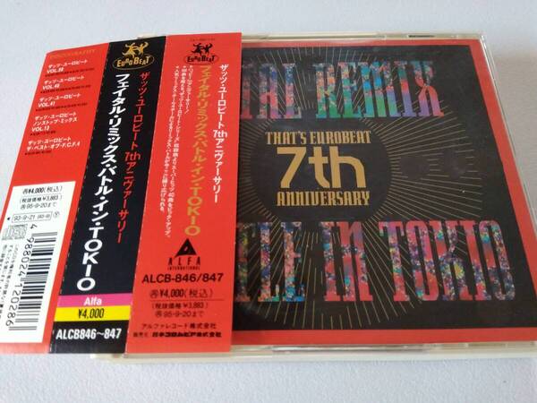 ユーロビート/ディスコ★ザッツ・ユーロビート7th アニバーサリー★THAT'S EUROBEAT 7th ANNIVERSARY FATAL REMIX BATTKLE IN TOKIO