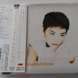 国内盤★フェイ・ウォン(王靖/王菲)★バラード・コレクション/BALLAD COLLECTION