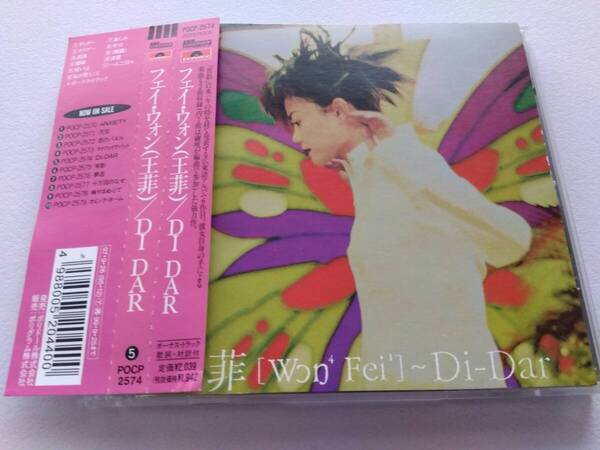 国内盤★フェイ・ウォン(王靖/王菲)★DI DAR/ディダー