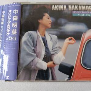 廃盤★中森明菜★オリジナル・カラオケ・ベスト 15
