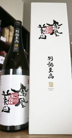 新政 十四代 花陽浴 而今 飛露喜 幻舞 日本酒 前掛け【額縁