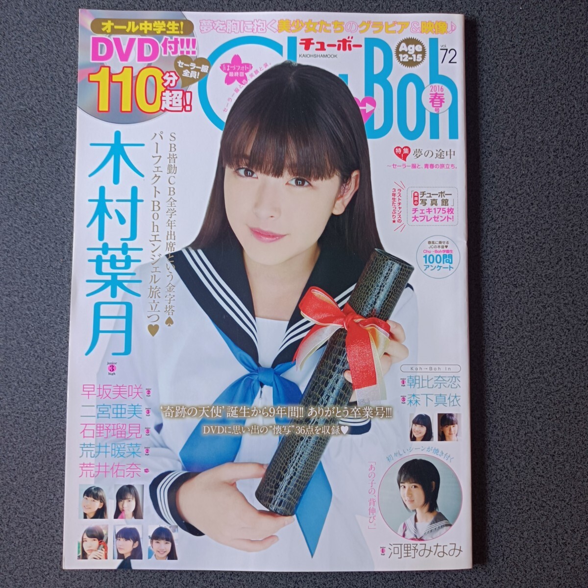Yahoo!オークション -「木村葉月 dvd」(複数被写体) (女性