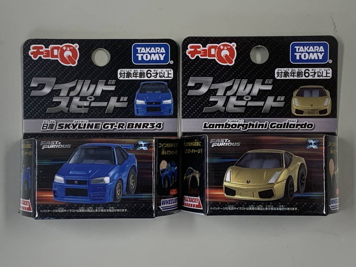 チョロQ ランボルギーニ コレクション 3個 まとめ売り ミニカー
