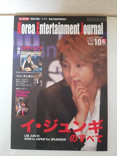 Korea Entertainment Journal Vol.10イジュンギ