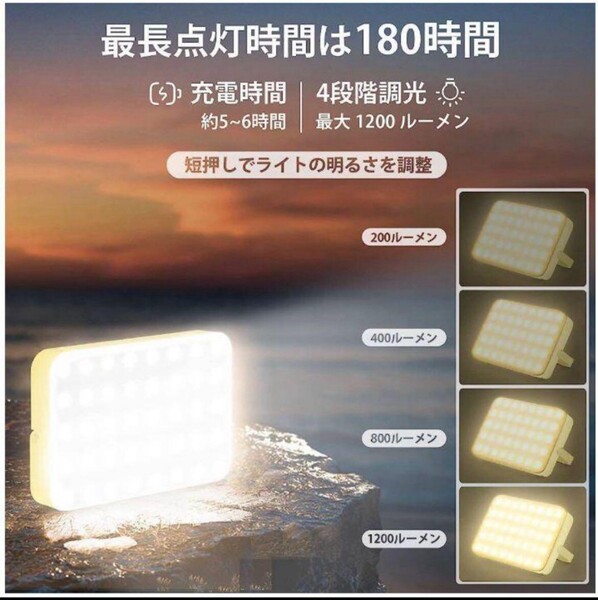 新品 黄色 20000mAh led 充電式 大容量 キャンプライト 1200ルーメン 高輝度 明るいランタン 3色切替