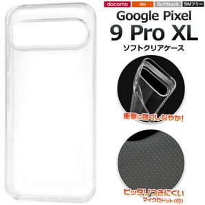 Google Pixel 9 Pro XL用 マイクロドット ソフトクリアケース