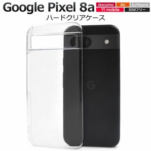 Google Pixel 8a ハードクリアケース